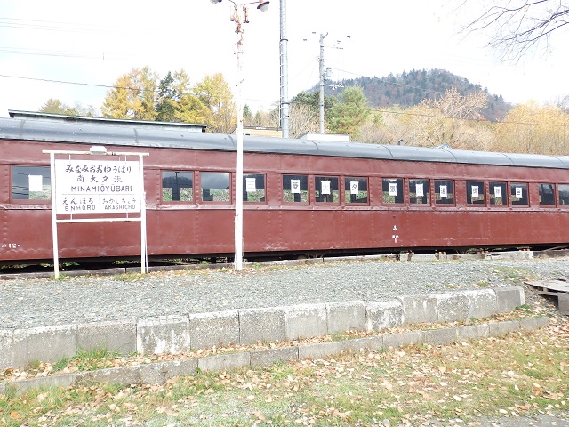南大夕張駅跡・大夕張鉄道の車両