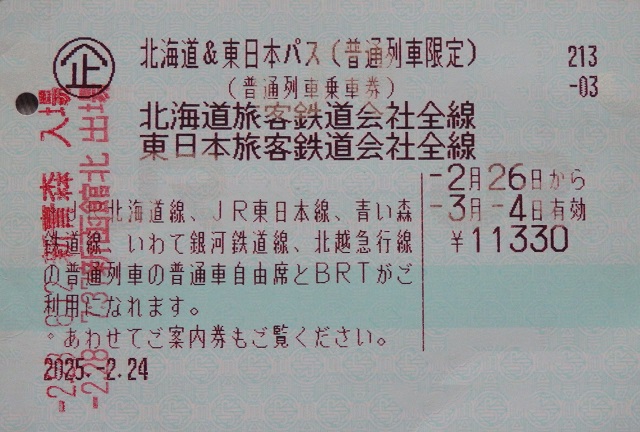 �k�C���������{�p�X