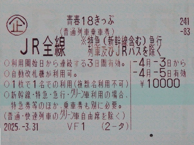 �t18�����Ձi3���ԗp�j